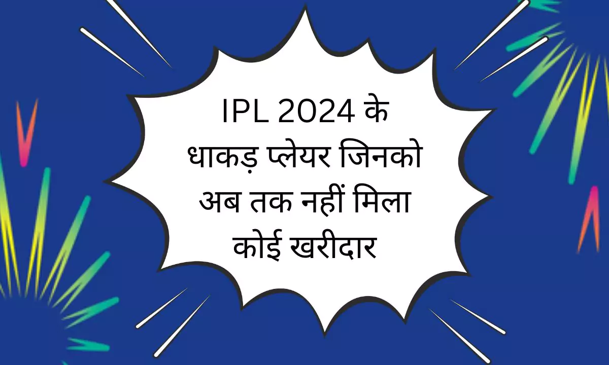 IPL unsold player